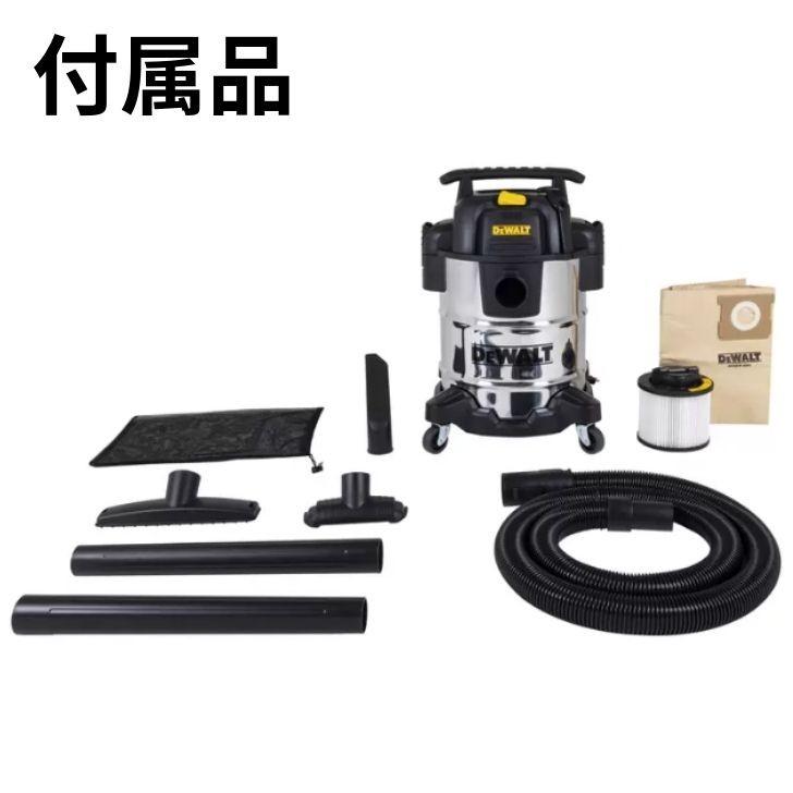 DEWALT 乾湿両用掃除機 DXV25SJ (フィルター1枚同梱品)デウォルト 乾湿