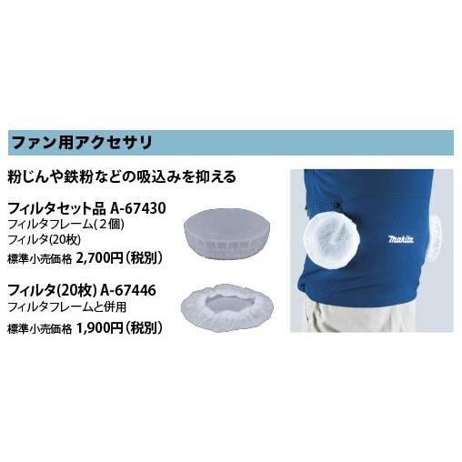 マキタ（makita） 充電式ファンジャケット FJ502DZ (紺) Lサイズ