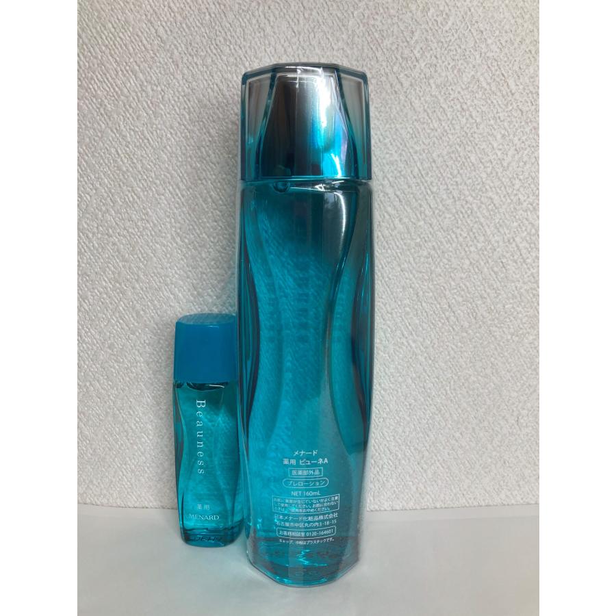 メナード MENARD アルファキット薬用ビューネ 160mL＋30mL付 ビュー