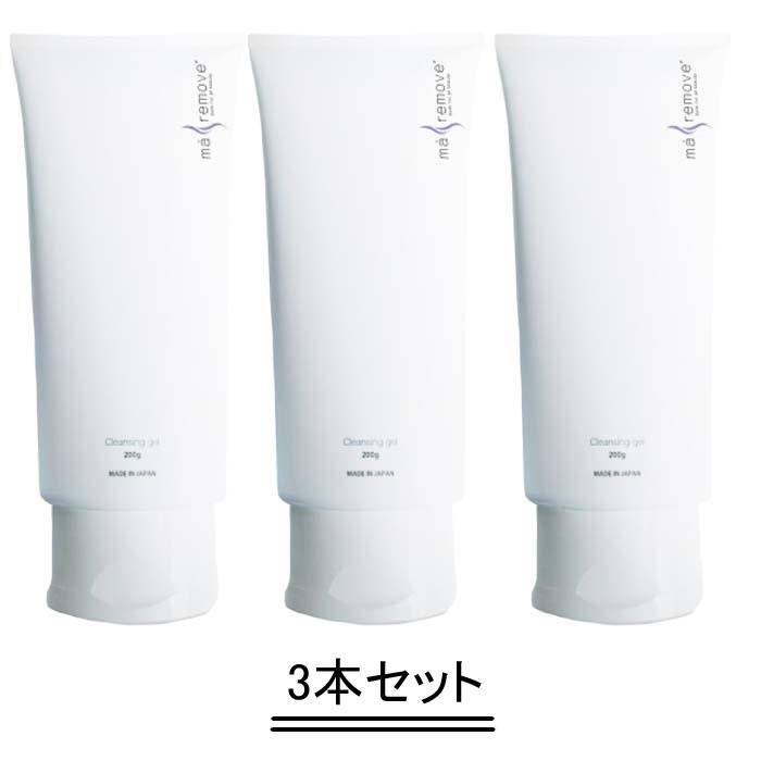 2024年5月リニューアル！】ma remove マ リムーブ クレンジングジェルN
