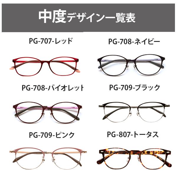 ピントグラス おしゃれ 老眼鏡 評判 中度 取扱店 14種 ピンク べっ甲
