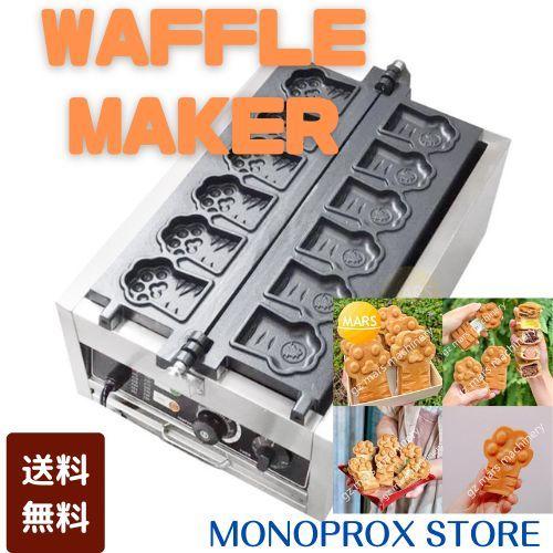 アイスコーンメーカー たい焼き器 業務用 電気 ワッフルメーカー