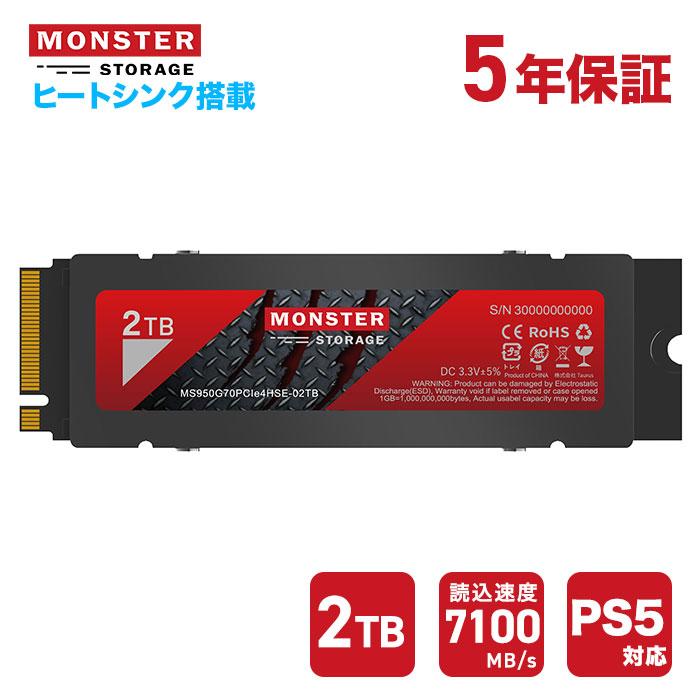 Monster Storage Monster Storage SSD 2TB NVMe PCIe Gen4×4 PS5確認