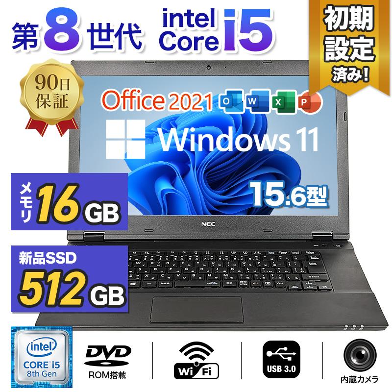 NEC ノートパソコン 15.6型 第8世代 Corei5 16GBメモリ 新SSD 512GB 外