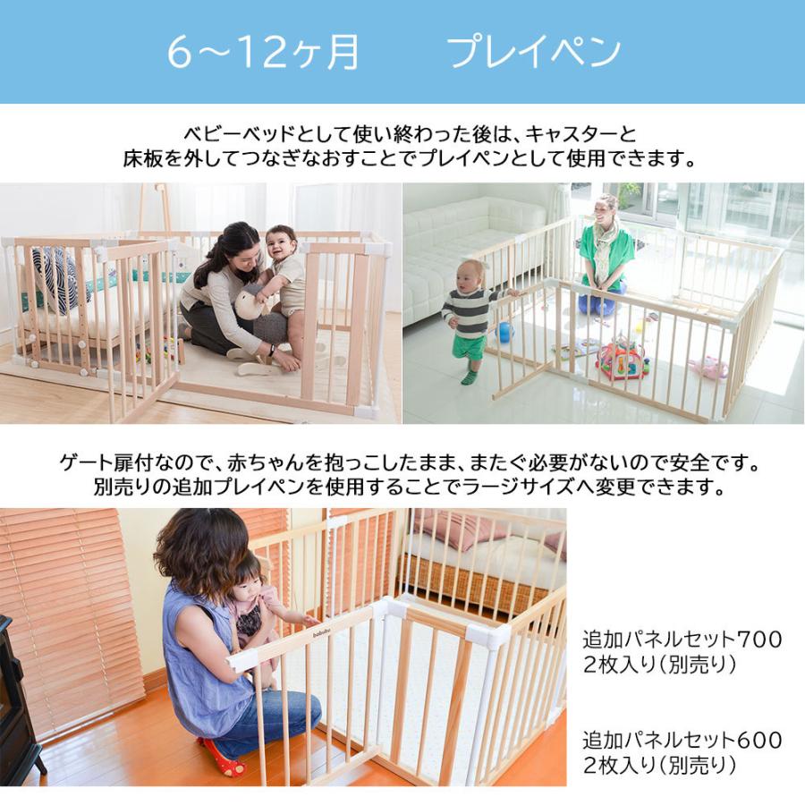 バブブ 添い寝用固定ベルト ベビーベッド ミニベッド用 babubu. BD-010