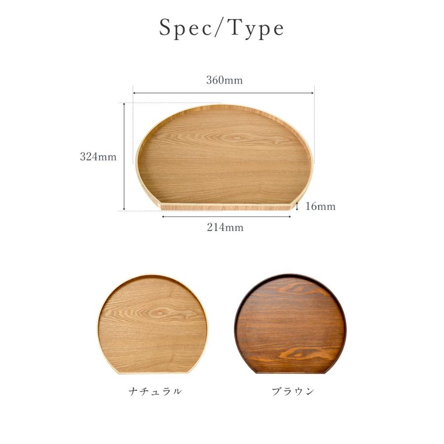 半月盆 お盆 36cm 木製 トレー ランチョンマット トレイ 天然木 半月膳
