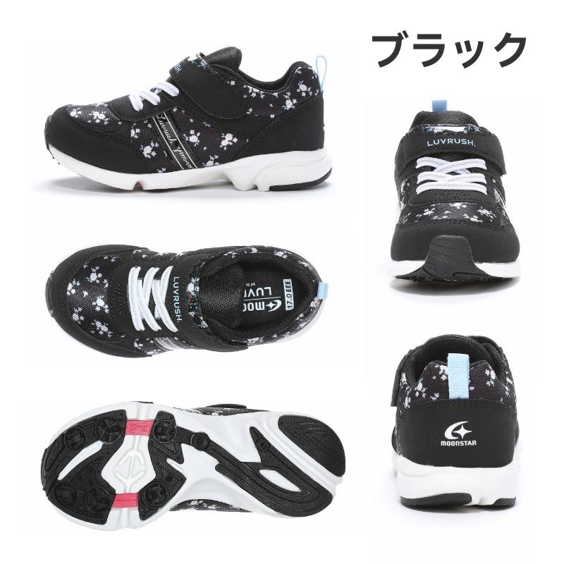 ムーンスター スーパースター ラブラッシュ スニーカー バネのチカラ