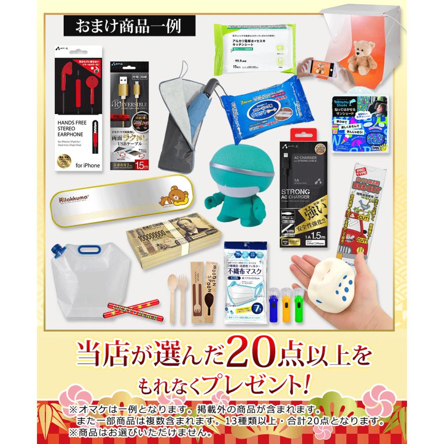 豪華21点セット】福袋 2026年 家電 特賞 景品 モアクリエイト 選べる