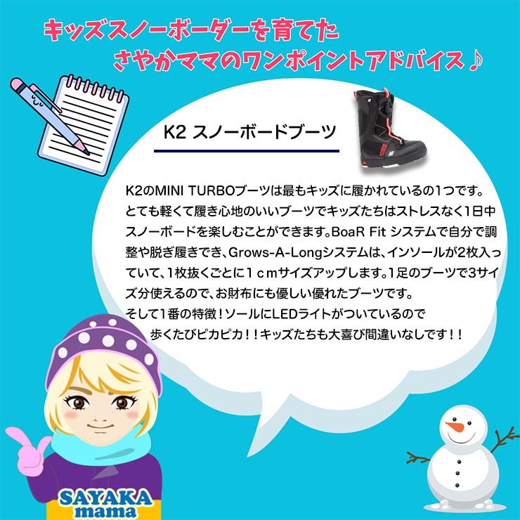 22-23 2023 K2 ケーツー MINI TURBO ボアブーツ キッズ ブーツ