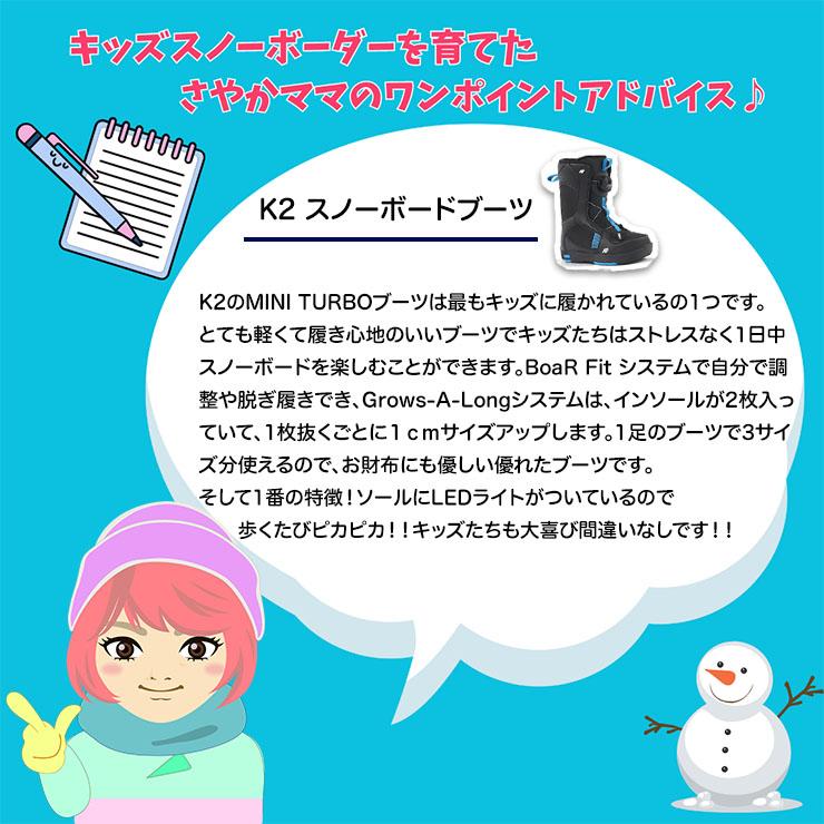 K2 24-25 2025 K2 ケーツー スノーボードブーツ キッズ MINI TURBO