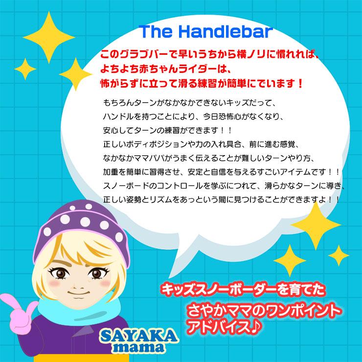 BURTON（バートン） キッズ The Handlebar ハンドルバー スノーボード