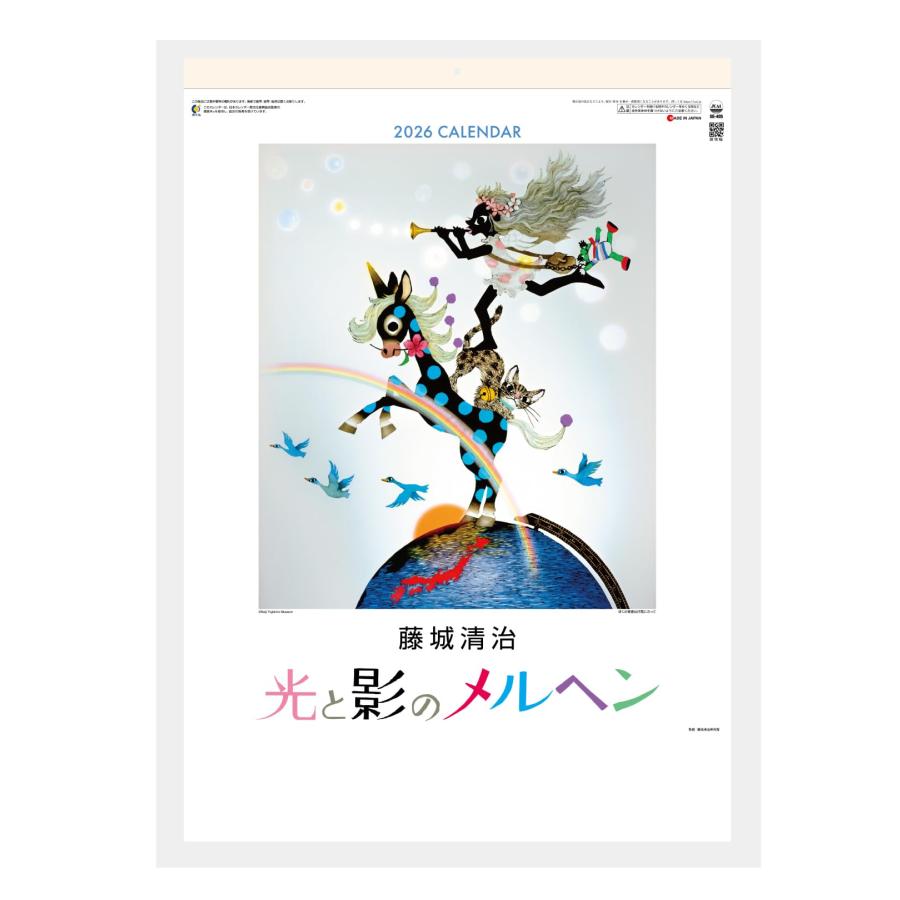 アニメCD 天地創造 藤城清治メルヘンコレクション アニメCD 天地創造