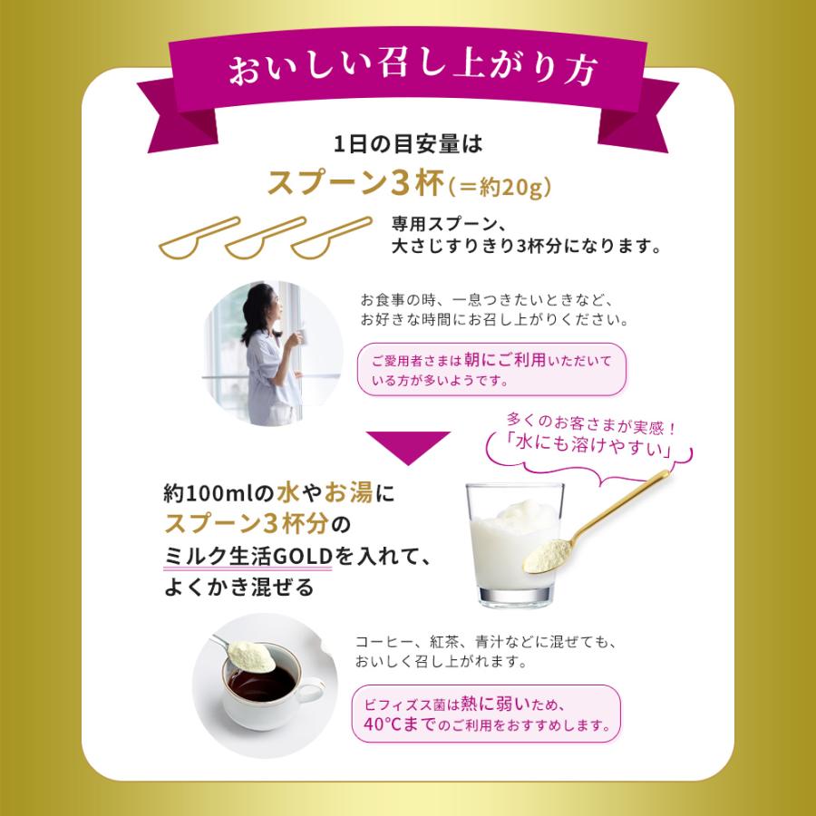 森永乳業 【公式】 大人のための粉ミルク ミルク生活GOLD 3袋(約45回分