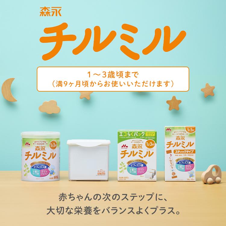 森永乳業 【公式】 チルミル フォローアップミルク 1歳〜3歳頃まで