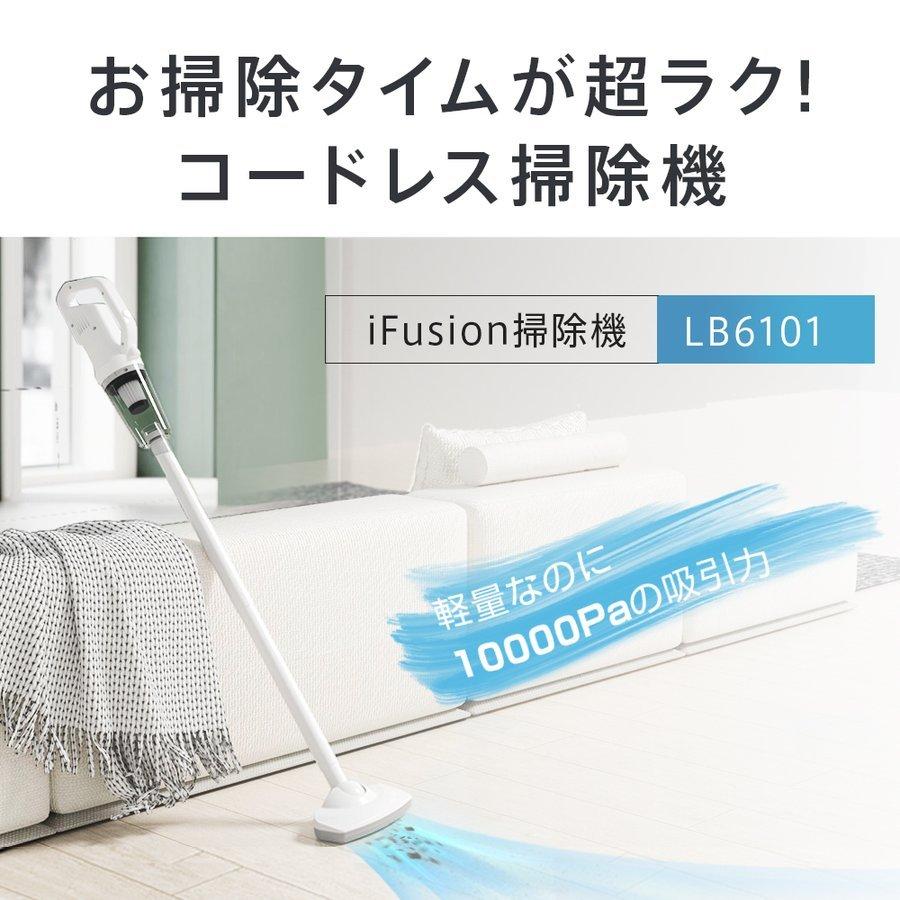 iFusion 掃除機 スティック型 コードレス 10000pa 超強力吸引 LED付き