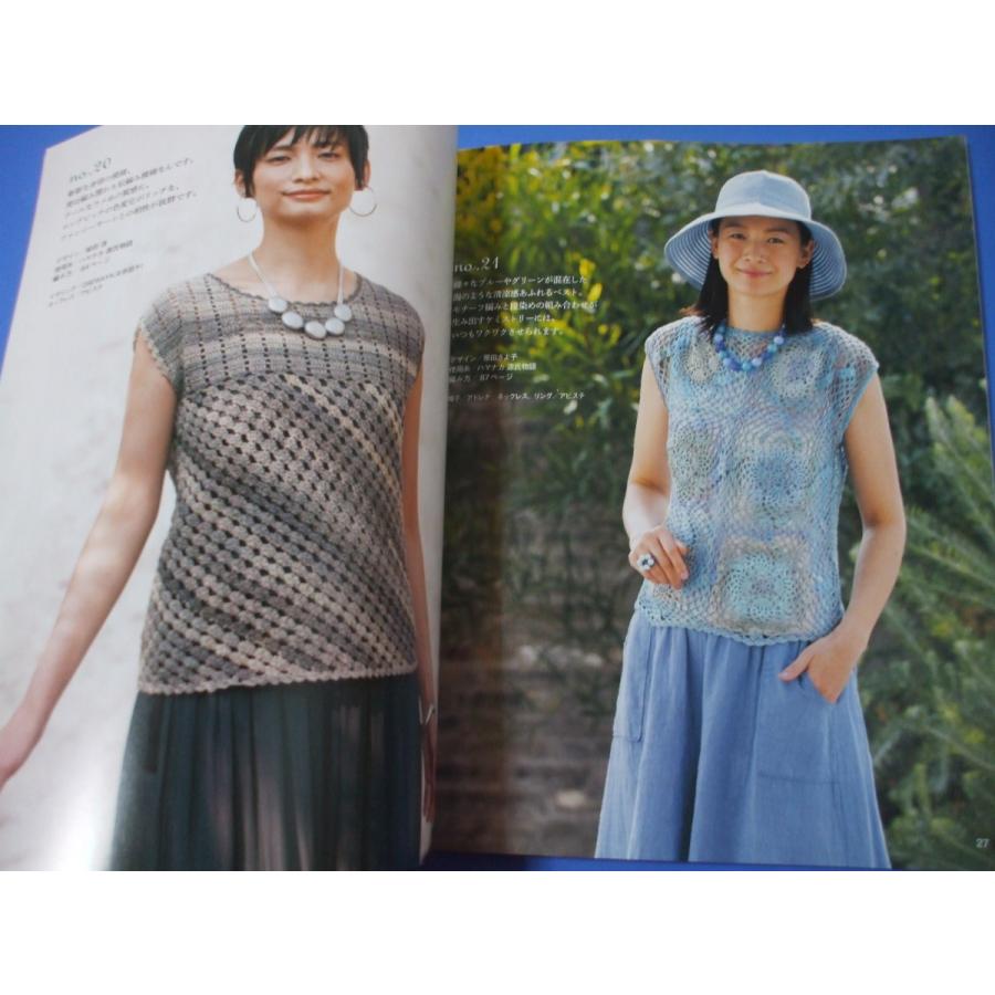 春夏のかぎ針あみ vol.23 : 森の広場ヤフーショップ - 通販 - Yahoo