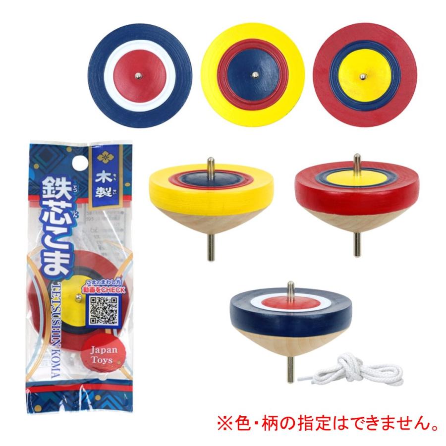 鉄芯こま ひも付12個セット（45640） : 人形のモリシゲ - 通販 - Yahoo