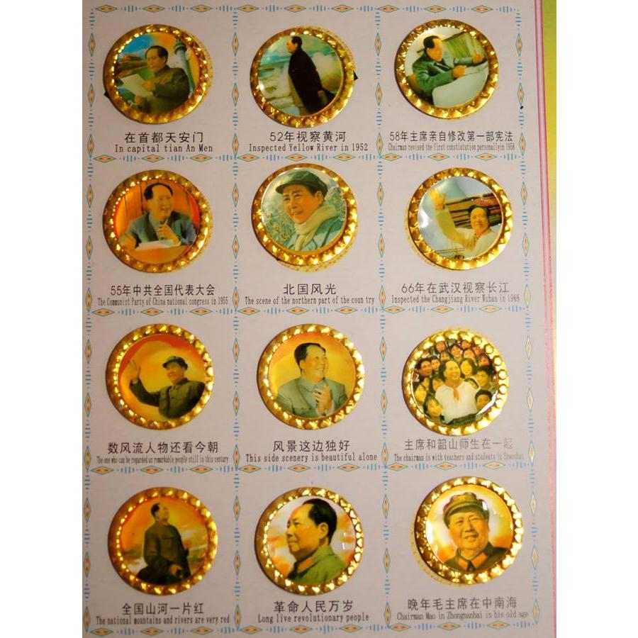 毛沢東主席 バッジ 24個セット コレクターズアイテム セットB : お土産