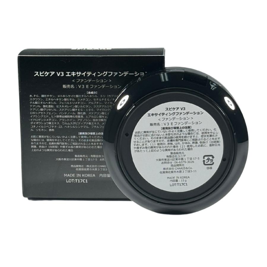 SPICARE V3 V3ファンデーション エキサイティング 正規品 本体