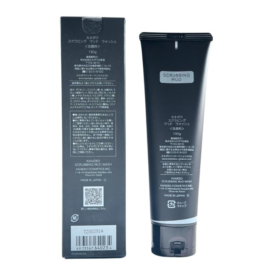 Kanebo（カネボウ） スクラビングマッドウォッシュ130g 洗顔料 2本