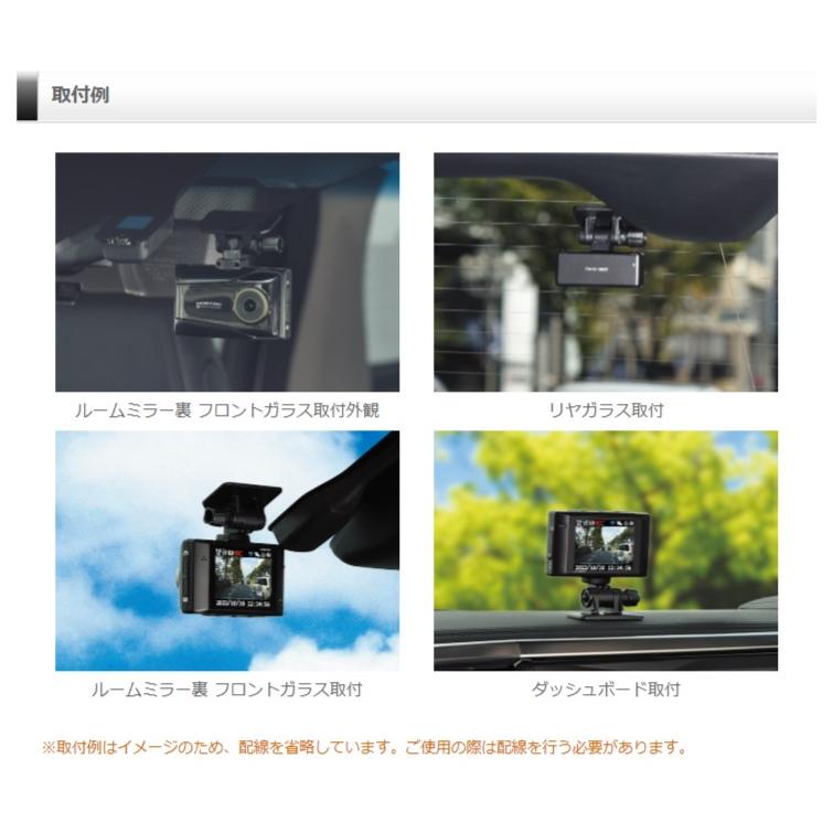 コムテック（Comtec） 無線LAN搭載 前後 2カメラ ドライブレコーダー