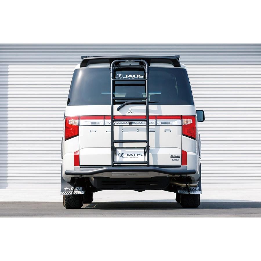 JAOS（ジャオス） リヤラダー AL デリカ D:5〔B234304〕| DELICA