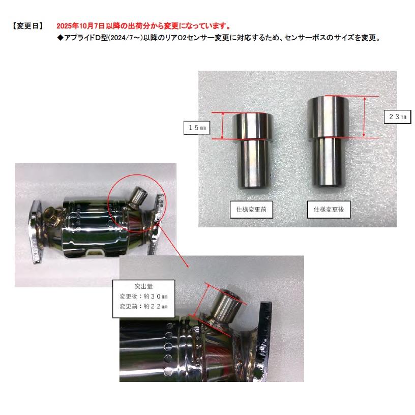 TRUST（トラスト） GReddy スポーツキャタライザー単体 ZN8/ZD8 86