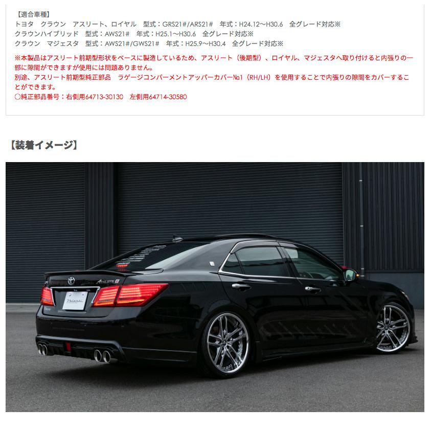 ヴァレンティ（VALENTI） LED テールランプ REVO 210クラウン GRS21