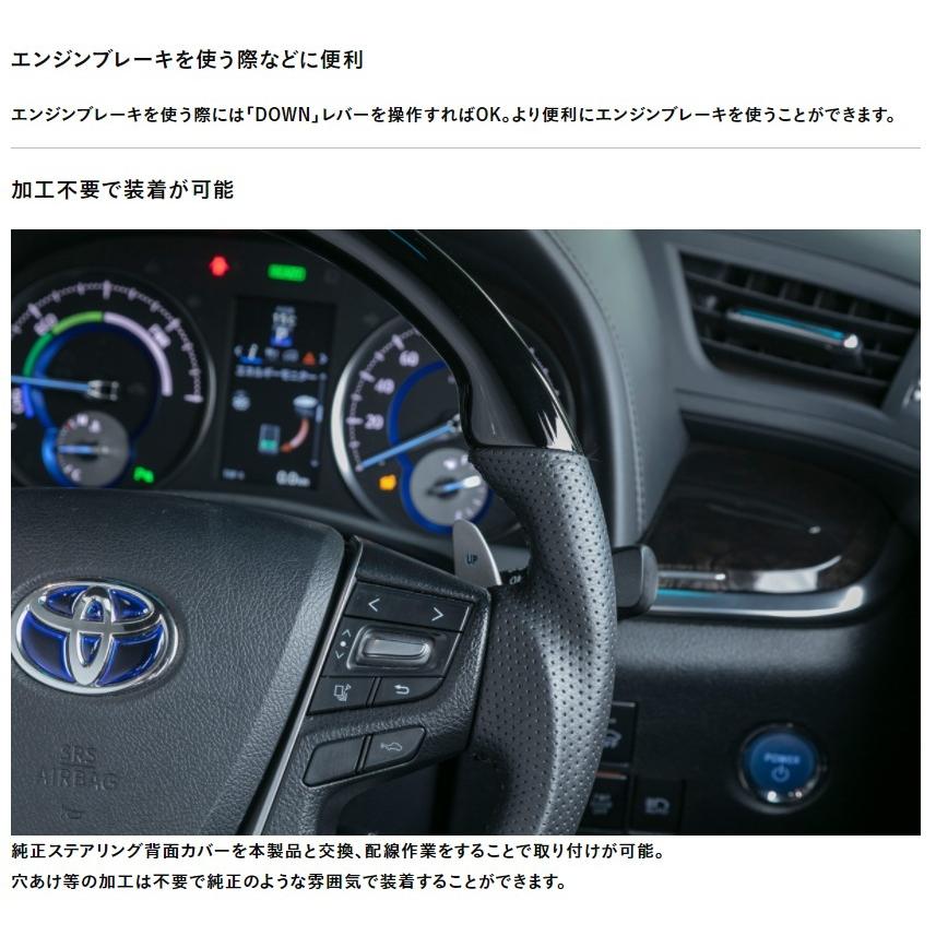 ヴァレンティ（VALENTI） シーケンシャルパドルシフトキット30