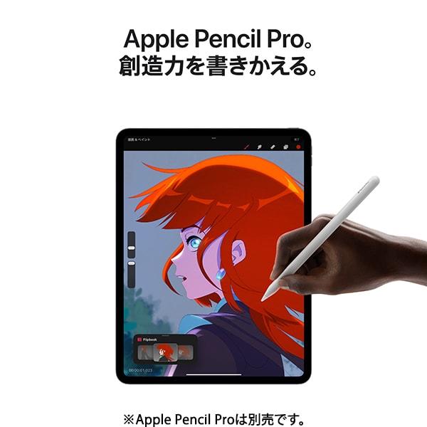 iPad Pro（M4） 13インチ 256GB MVX23J/A 本体 【新品 未開封】 Apple