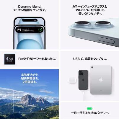 iPhone15 Plus 128GB【国内版SIMフリー】【新品 未開封】 Black