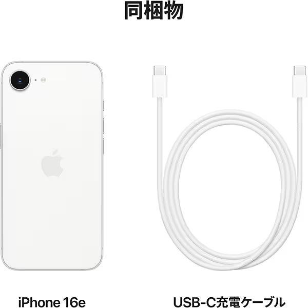 iPhone16e 128GB【国内版SIMフリー】【新品 未開封】White ホワイト