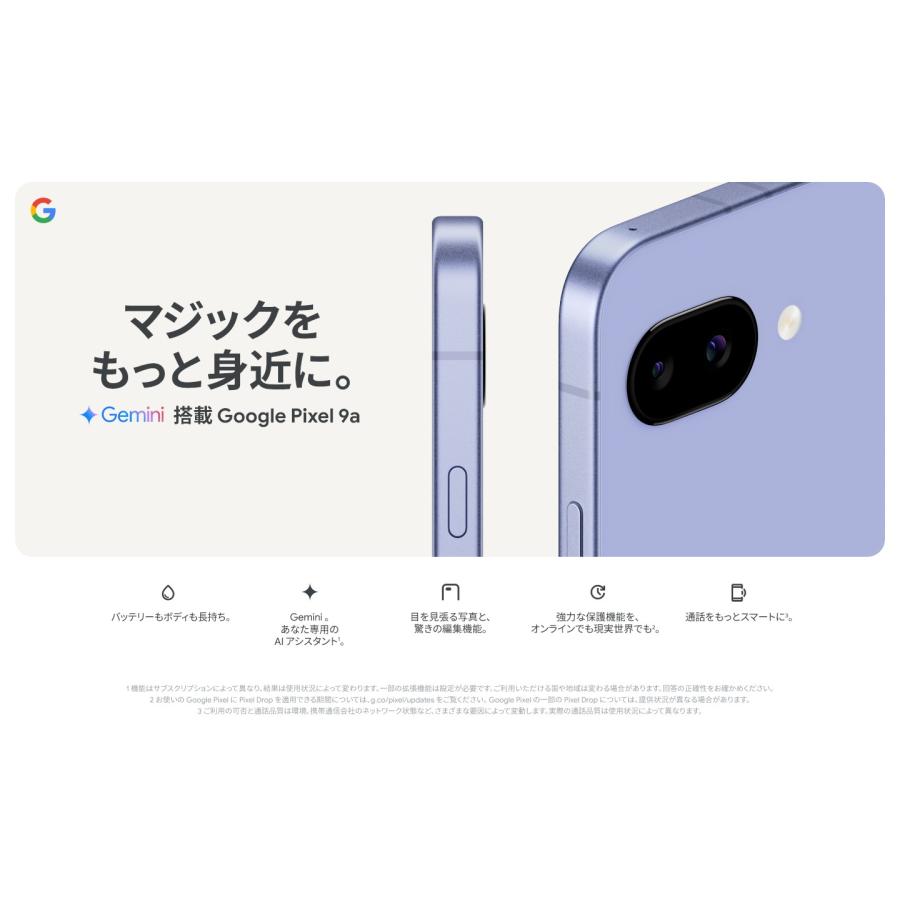 Pixel 9a 128GB 本体 SIMフリー 【新品 未開封】G3Y12 Peony ピオニー