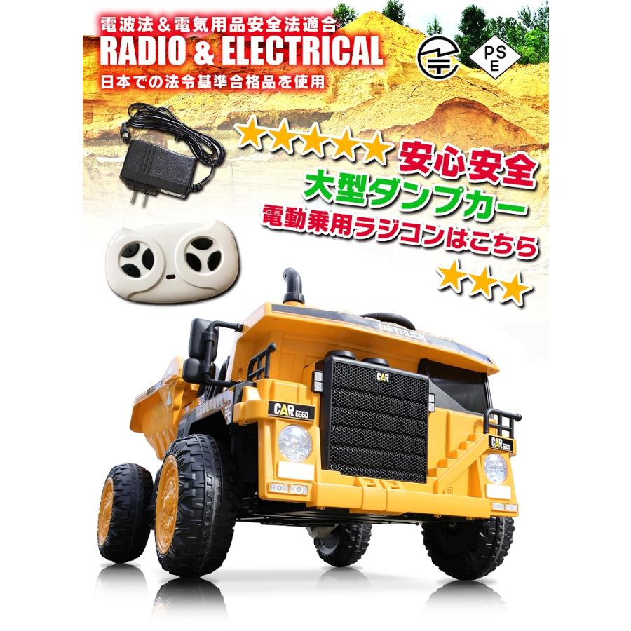 乗用玩具 乗用ラジコン はたらく車 ダンプカー ダンプトラック DUMP