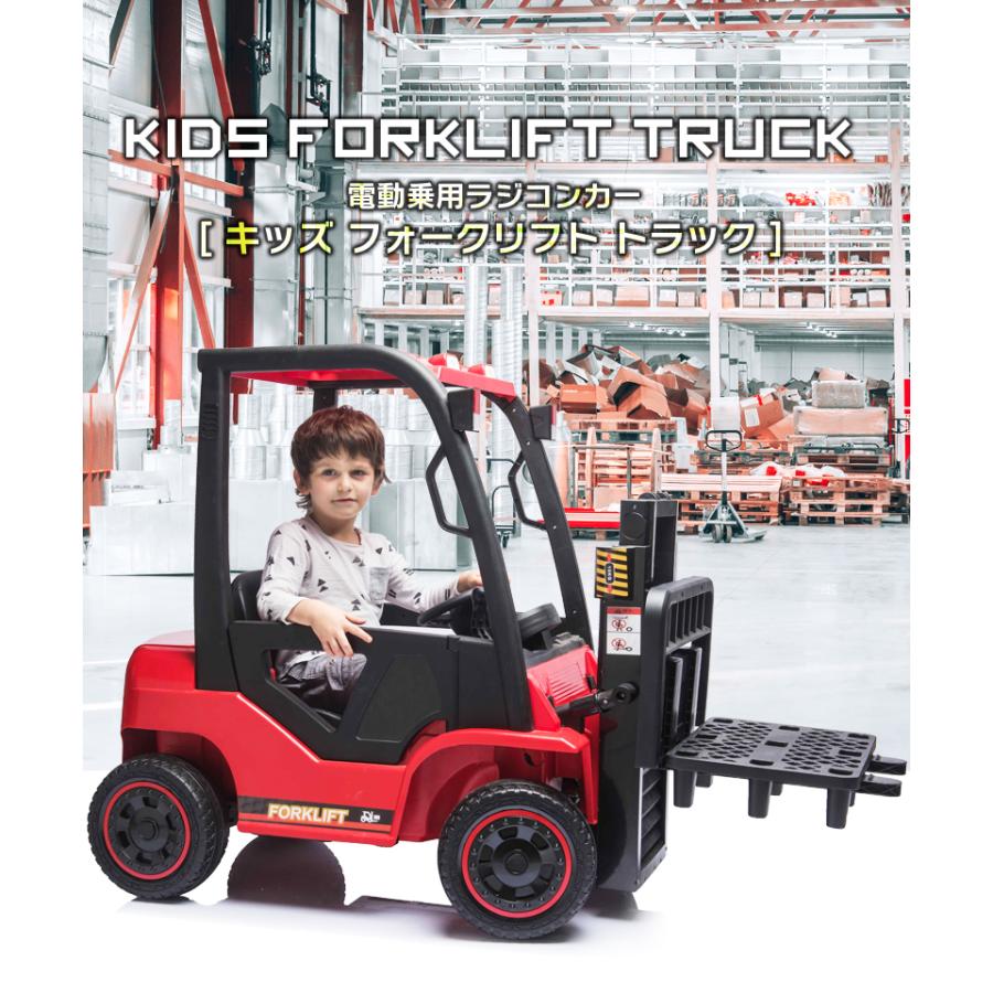 Lamborghini（ランボルギーニ） 乗用玩具 乗用ラジコン フォークリフト