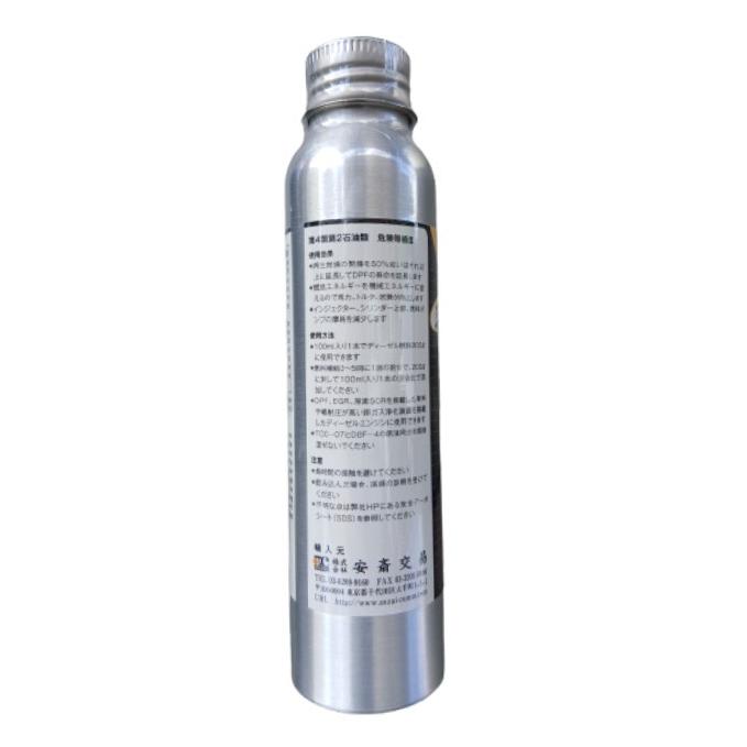 PROLAB (プロラボ) TCC-07 DPF ディーゼル燃料添加剤 100ml 軽油燃料用