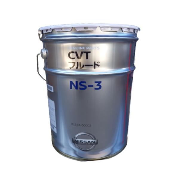 日産（NISSAN） KLE53-00002 CVTフルード NS-3 20L 緑色 車種専用 純正