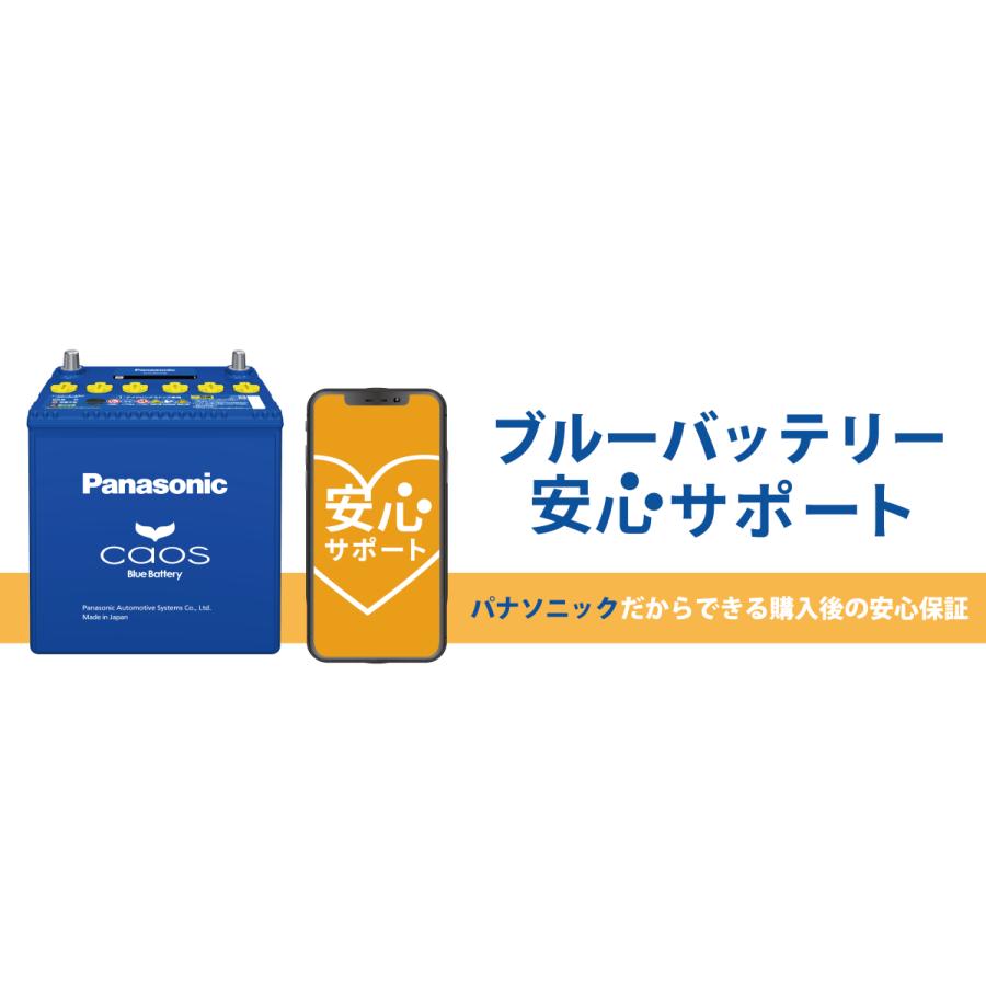 カオス N-80B24R/C8 Panasonic/パナソニック カーバッテリー カオス