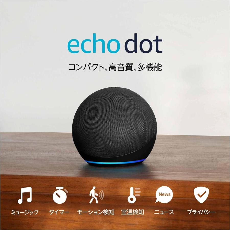 amazon（アマゾン） Amazon Echo Dot 第5世代 - スマートスピーカー