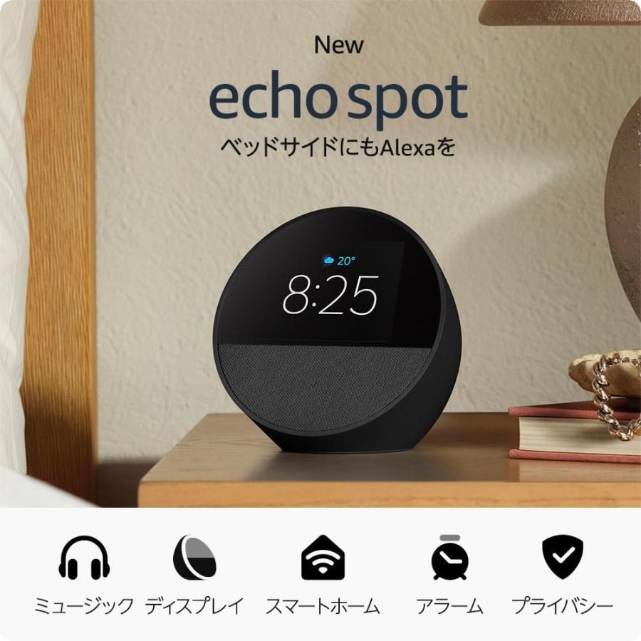 amazon（アマゾン） Amazon Echo Spot (2024年発売) - スマート