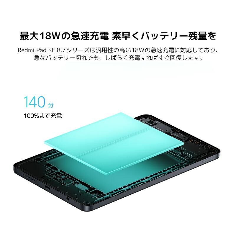 Redmi Xiaomi Pad SE 8.7 64GB グラファイトグレー : Mobile Fan