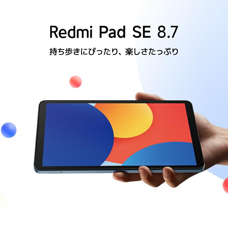 Redmi Xiaomi Pad SE 8.7 64GB スカイブルー : Mobile Fan - 通販