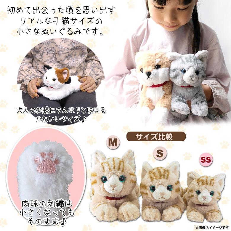 ぬいぐるみ ひざねこ 猫 SSサイズ アメショ 黒猫 クロネコ オッドアイ