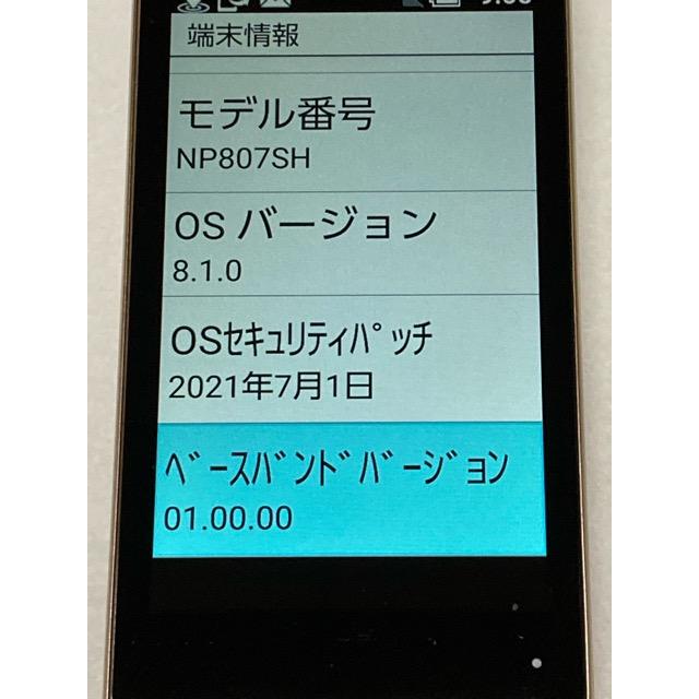 SHARP（シャープ） Softbank かんたん携帯10 NP807SH ゴールド 携帯