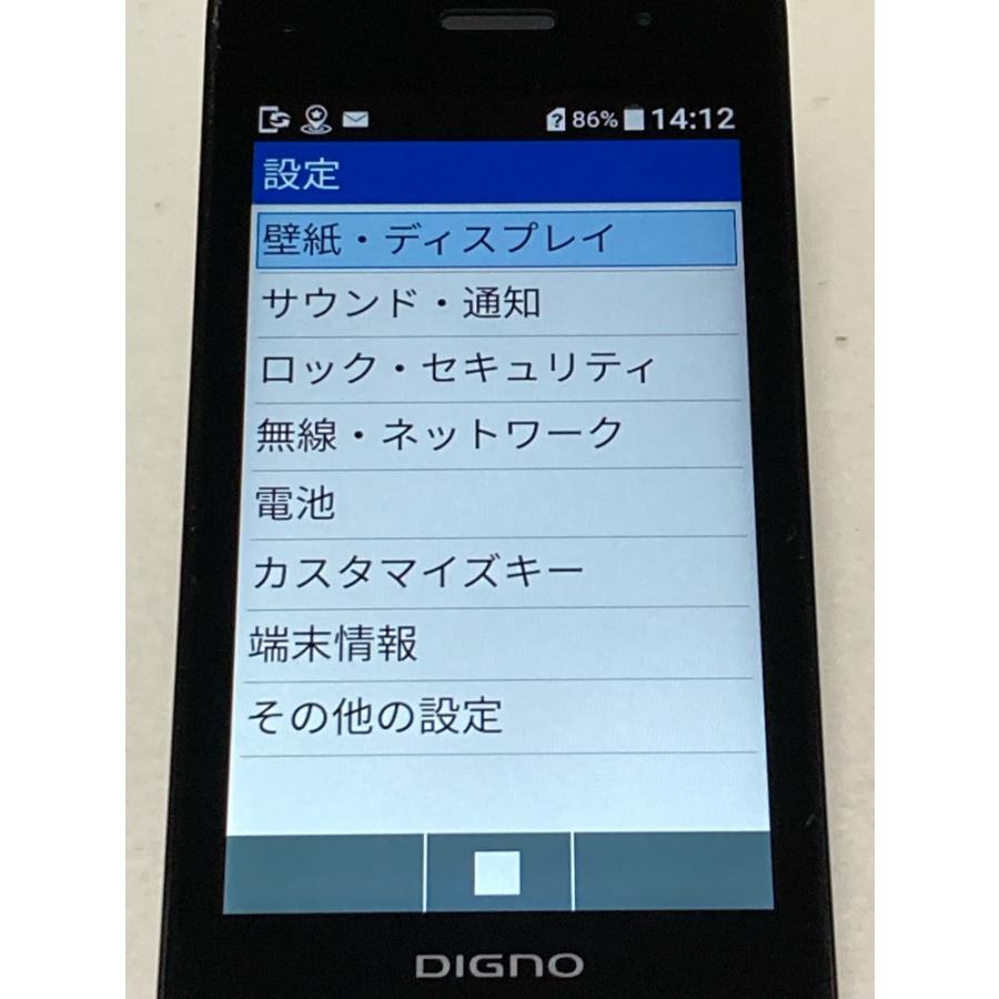 DIGNO 美品 京セラ ケータイ4 A203KC ブラック☆ SIMフリー