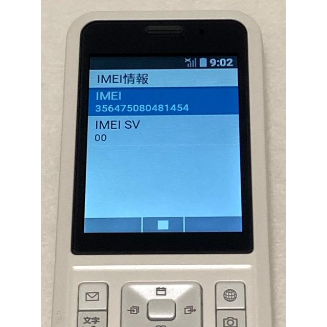 SoftBank Simply 602SI ホワイト SIMロック解除済 プリペイド