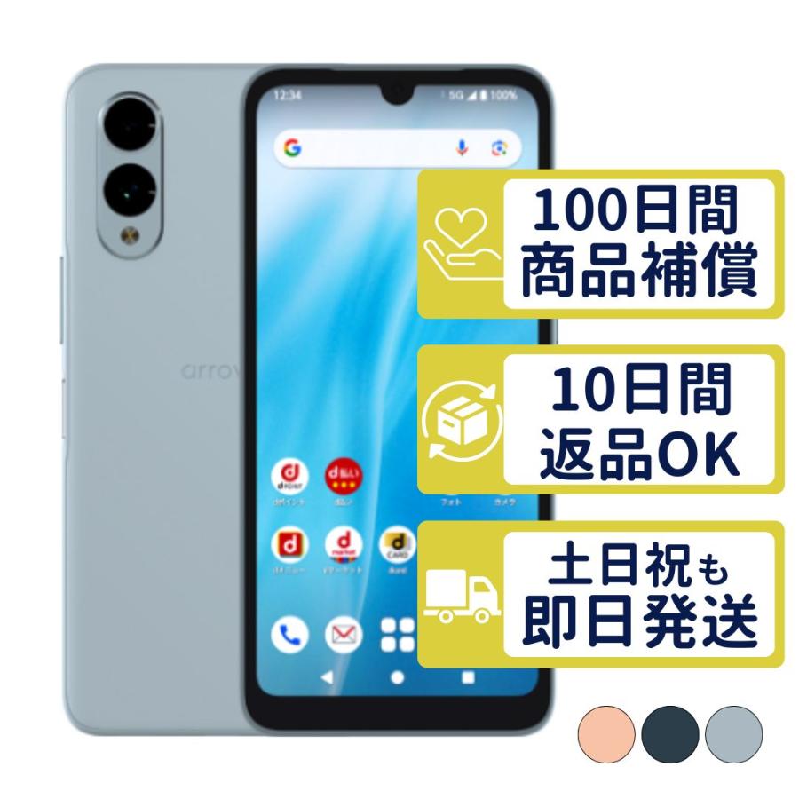 arrows We F-52E We2 富士通 SIMフリー docomo 中古 Bランク 商品補償
