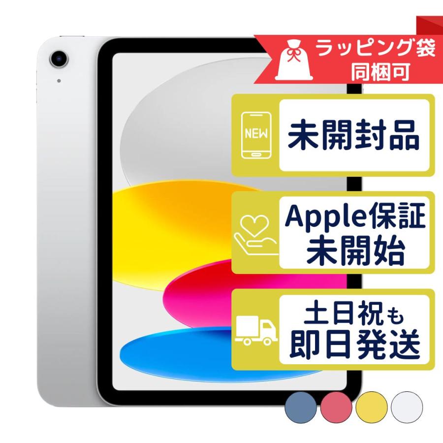 iPad 第11世代 128GB APPLE Wi-Fiモデル 新品未開封 本体 : モバステ