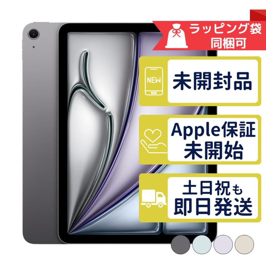 iPad Air 11インチ M2 512GB Apple Wi-Fiモデル 新品未開封 本体