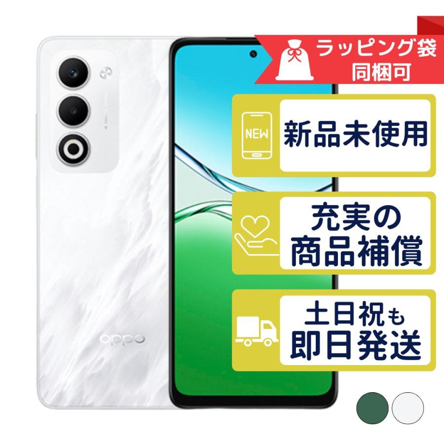 OPPO A OPG06 A5 5G SIMフリー au 新品・未使用 本体 判定○品